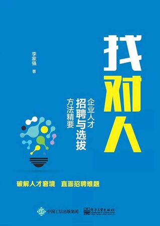 北京央实商贸有限公司-人才